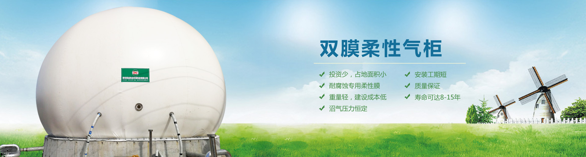 新能源產業開發_環保污水治理|青島精誠偉業環?？萍加邢薰?/></a></li>
      
      <li id=